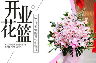 河北承德宽城县铧尖乡沟口子村花篮配送